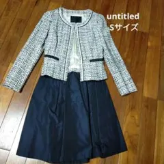 UNTITLED ツイードスカートスーツ