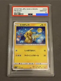 PSA10 ピカチュウ サン&ムーン ファミリーポケモン018/051 - メルカリ
