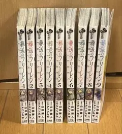 葬送のフリーレン 5巻〜9巻セット 全て初版帯付き - メルカリ