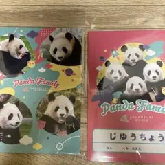 アドベンチャーワールド 楓浜 A6 クリアファイル - メルカリ