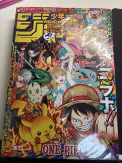 お*ん様 週刊少年ジャンプ2025年36 37合併号　ポケモンコラボ 未読 シュ お*ん様 週刊少年ジャンプ2025年36 37合併号 ポケモンコラボ 未読 シュ