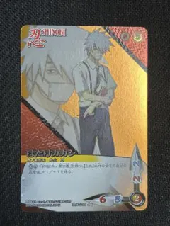 NARUTO疾風伝 カードゲーム はたけカカシ 木ノ葉学園 忍伝-244 - メルカリ