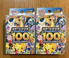 MEGA スタートデッキ100 バトルコレクション 新品未開封 2箱 - メルカリ