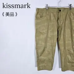 【美品】キスマーク カモフラ パンツ クロップド丈 3L カーキ メンズ 大きめ