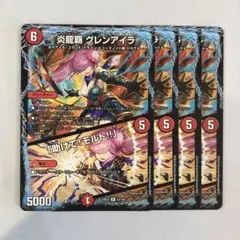 168049 炎龍覇グレンアイラ　助けてモルト