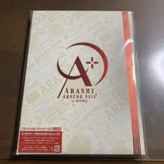 2025年最新】ARASHI AROUND ASIA in DOME 初回の人気アイテム - メルカリ