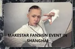 ヒョンソク　上海　トレカ