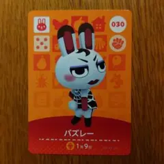 バズレー amiiboカード 030 Animal Crossing