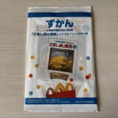 だまし絵と錯覚 クイズ&トリックAR付き