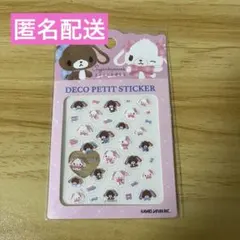 サンリオ シュガーバニーズ ネイルシール カミオジャパン デコプチステッカー
