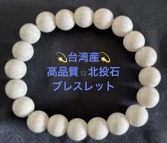 奈良県産 飛鳥桜 水晶 ブレスレット10mm玉 証明書付き - メルカリ