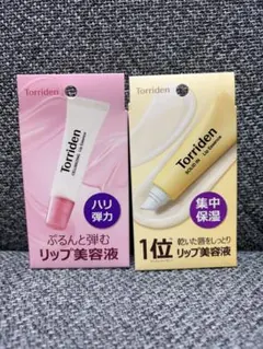 Torriden トリデン リップエッセンス 2種類セット