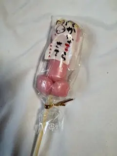かなまら祭り名物かなまら飴エリザベスキャンディーペニス型のサムネイル