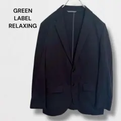 グリーンレーベルリラクシング テーラードジャケット ブレザー ビジネス 通勤 S