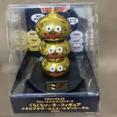 ドラゴンクエスト ぐらぐらソーラーフィギュア　ゴールデントーテム