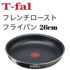 티팔 프렌치 로스트 프라이팬 26cm