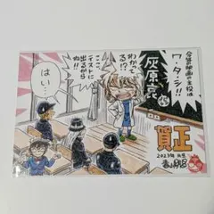 名探偵コナン黒鉄の魚影 週刊少年サンデー応募者全員サービス 江戸川