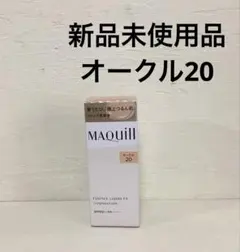 マキアージュ エッセンスリキッド EX オークル20 新品未使用品