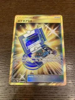 ポケギア3.0 UR サン&ムーン 強化拡張パック ナイトユニゾン キラ 06