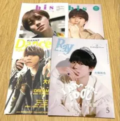 なにわ男子 雑誌4冊 まとめ売り バラ売り可 - メルカリ