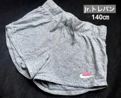 ジュニア　Nike グレー ショートパンツ