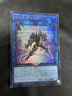 2025年最新】遊戯王 リンクデコーダーの人気アイテム - メルカリ