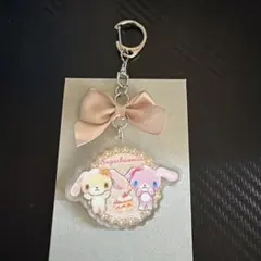 シュガーバニーズ トレーディングリボンアクリルキーホルダー 2点