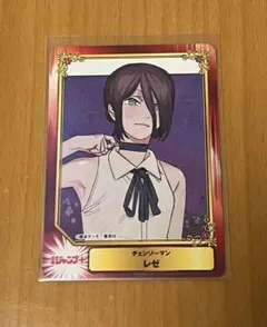 チェンソーマン　レゼ　SCF2026　アニメイト特典カード　ホロ加工