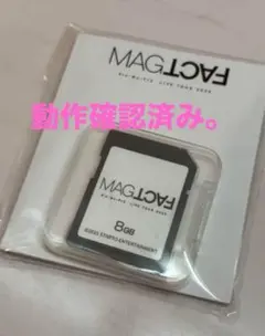 Kis-My-Ft2 MAGFACT 2025 SDカード