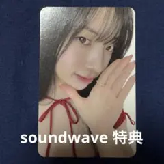 TWICE ダヒョン シーグリ 2026 soundwave 特典 トレカ
