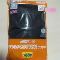 ①ファイバーヒートインナー140