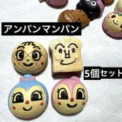 ロールパンナ キャラクター玩具