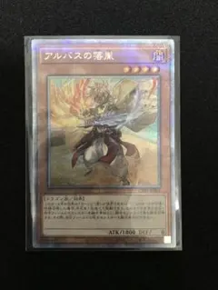 2025年最新】アルバスの落胤 25の人気アイテム - メルカリ