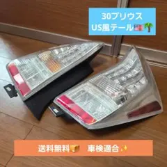 30プリウス＊在庫過多格安スタート＊ ZVW30 USテール 北米仕様 USDMのサムネイル