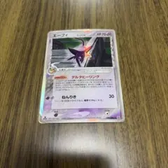【極希少】フライゴンex δ-デルタ種 さいはての攻防 ポケカ フライゴンex δ－デルタ種 ☆ [さいはての攻防] 037/068 買取