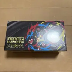 ポケモンカードゲーム MEGA プレミアム トレーナーボックス シュリンク付き