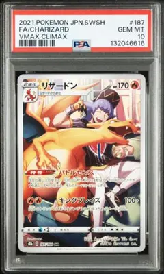 2026年最新】リザードンchr psa10の人気アイテム - メルカリ
