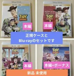 2026年最新】トイストーリーdvdセットの人気アイテム - メルカリ