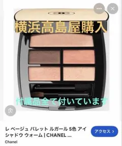 CHANEL レ ベージュ パレット ルガール ウォーム WARM - メルカリ