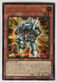 遊戯王　ジャンク・アーマー　シークレットレア　プレミアムパック2026 ②43のサムネイル
