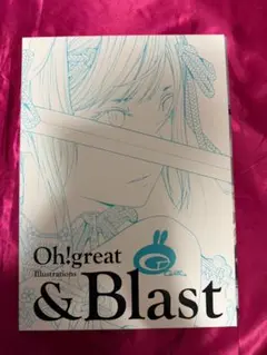 2026年最新】大暮維人画集 & blastの人気アイテム - メルカリ