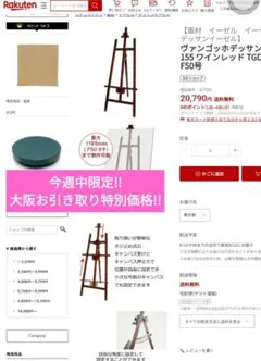 【大阪お引取り】イーゼル 画材 キャンバス 看板 ディスプレイ ②￥21,151