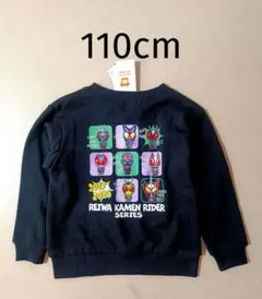 新品 仮面ライダー REiwaシリーズ トレーナー 110cm ブラック 歴代