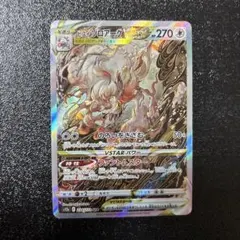 ヒスイゾロアークVSTAR SAR S12a VSTARユニバース 234/1…