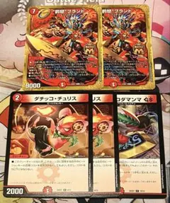 攻めの王道 端数 罰怒ブランド ダチッコチュリス 斬斬人形コダマンマGSのサムネイル