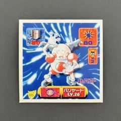 ポケットモンスター バリヤード アマダ シール ステッカーのサムネイル