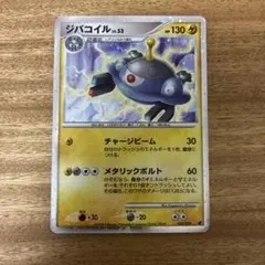 ポケモンカード ジバコイル 004/009