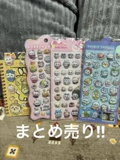 まとめ売り!! ちいかわシールセット ①