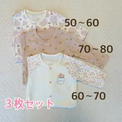 西松屋　カバーオール　３枚セット