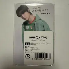 CRAVITY DMM スクラッチ E賞 ミニ